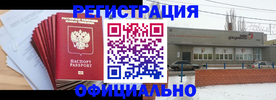 временная регистрация для школы в Берёзовском