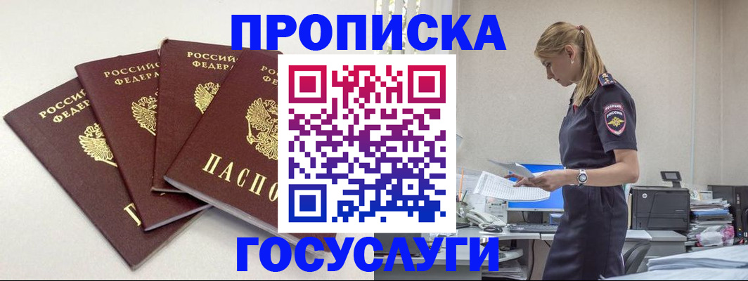 прописка иностранных граждан в Берёзовском