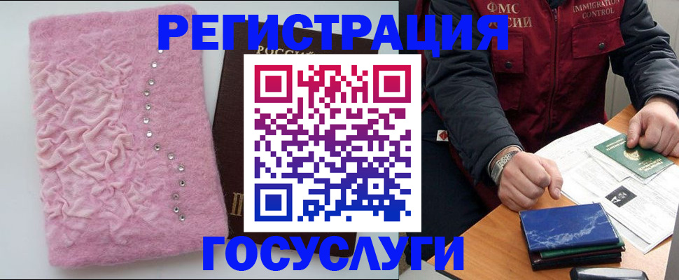 прописка от собственника в Берёзовском