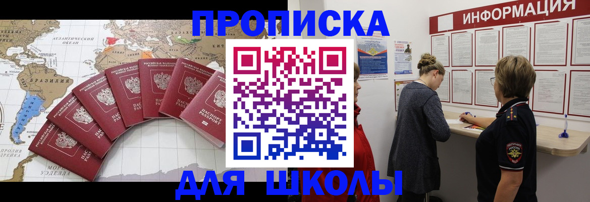 прописка законно в Берёзовском